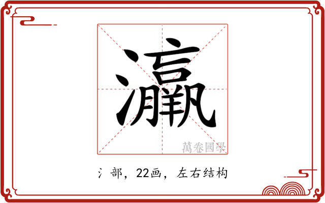 𤅀