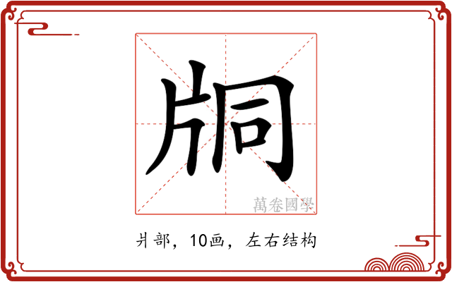 𤖾