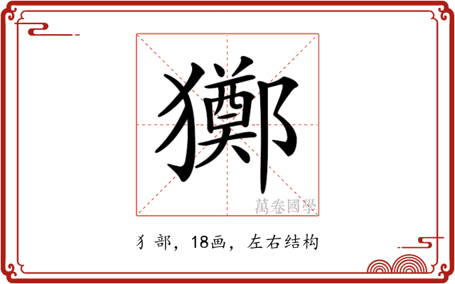 𤣀