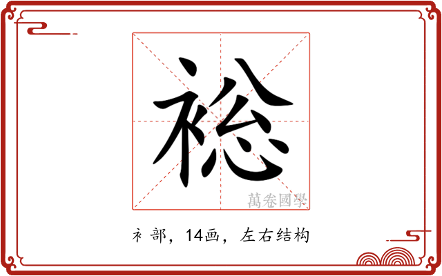 䙂
