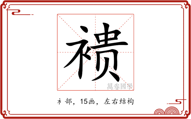 䙌