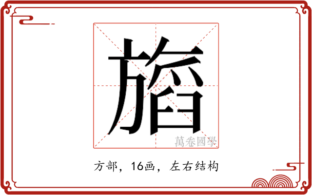 𬀖