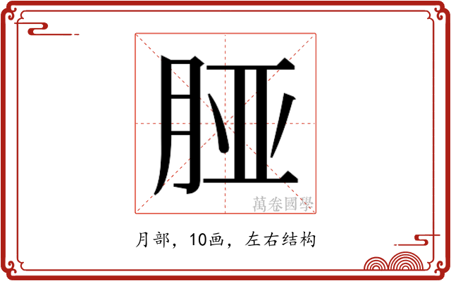 𬁺