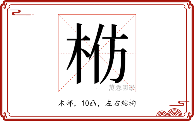 𬂬