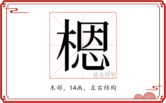 𬃼