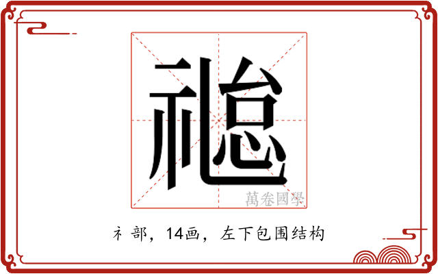 𬓐