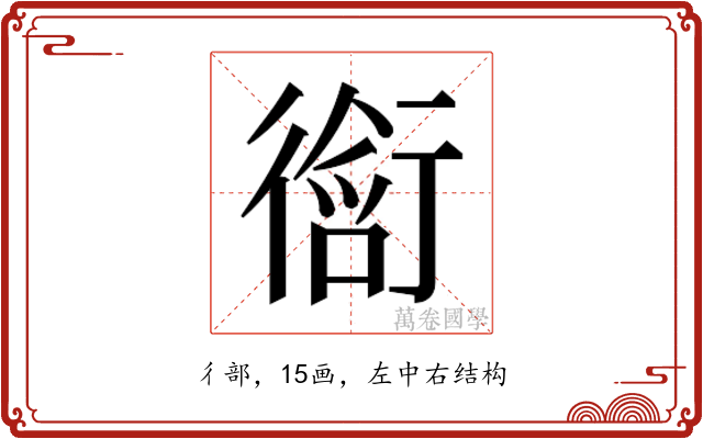 𬡀