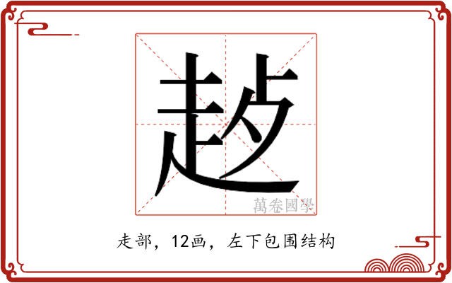 𬦊