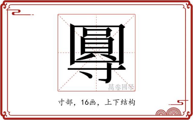 𭕂