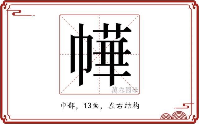𭘲