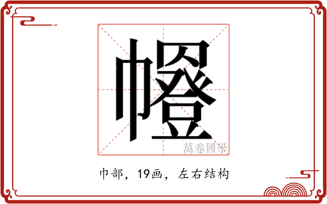 𭘼