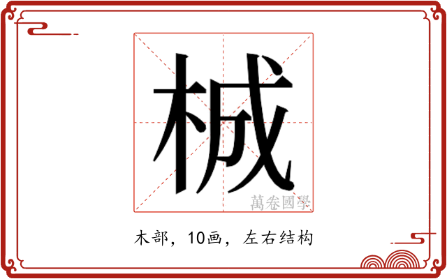 𭩴