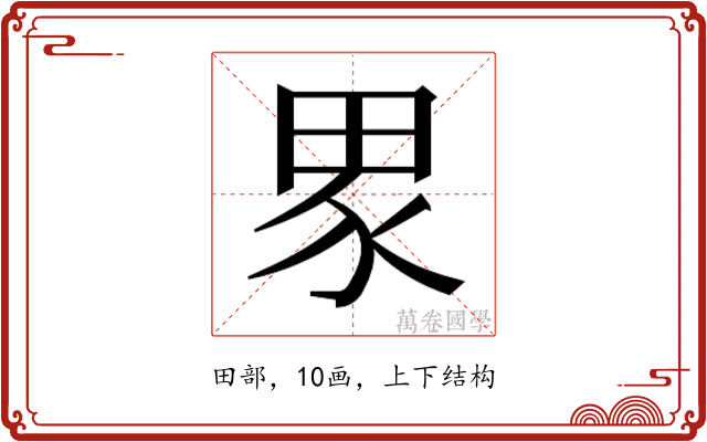 𭻊