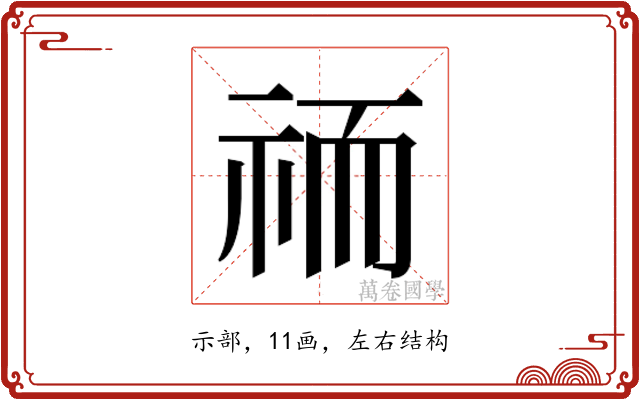 𮁮