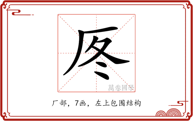 𠩁