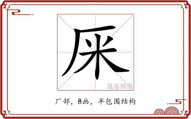 𠩕