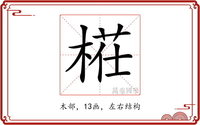 𣖝