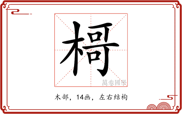 𣘁