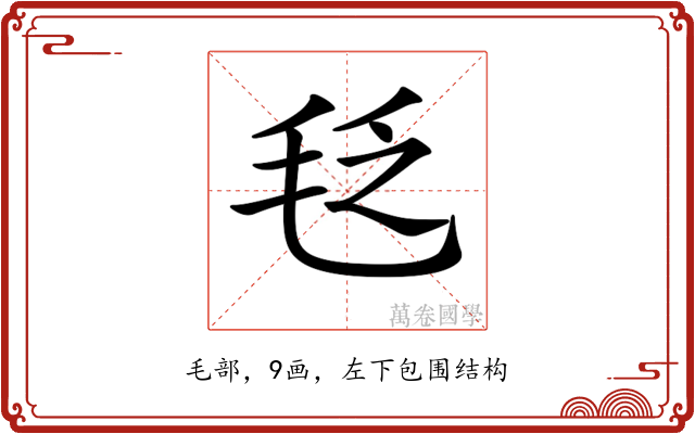 𣭛
