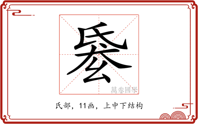 𣱋
