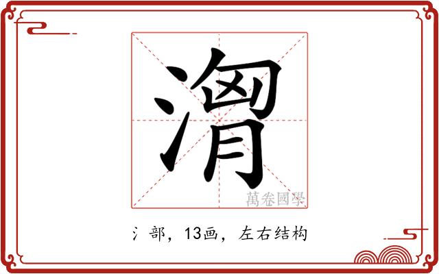 𣺷