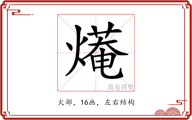 𤎣