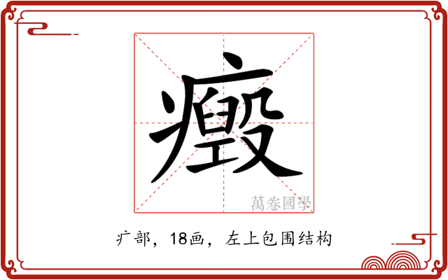 𤻏