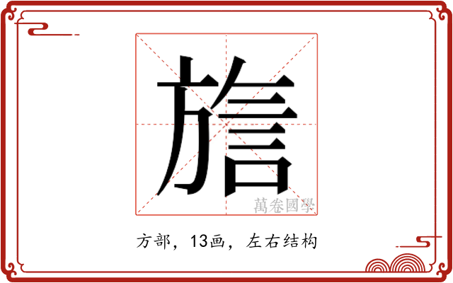 𬀍