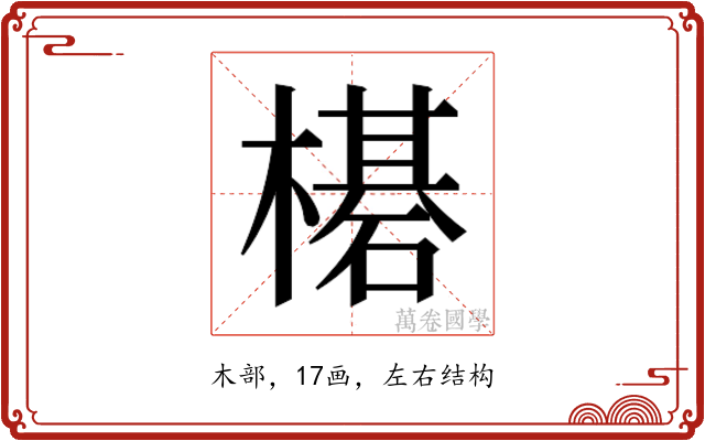 𬄯