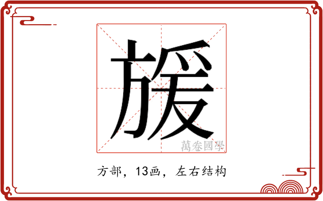 𭤿