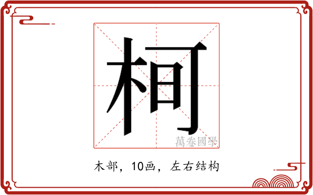 𭩵
