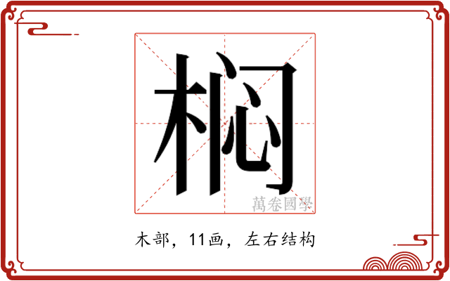 𭪓