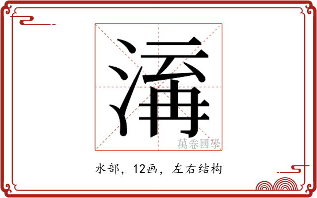 𭱋