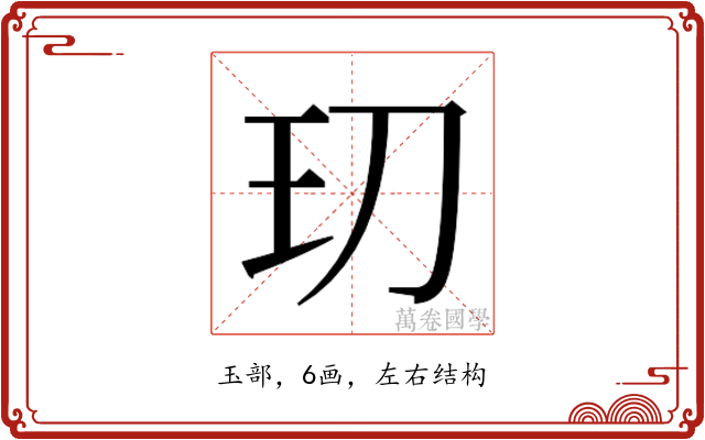 𭸵