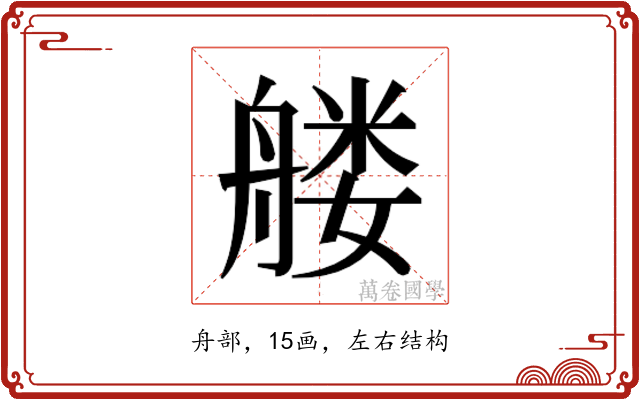 𰰑