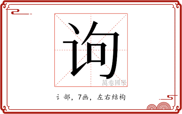 𰵛
