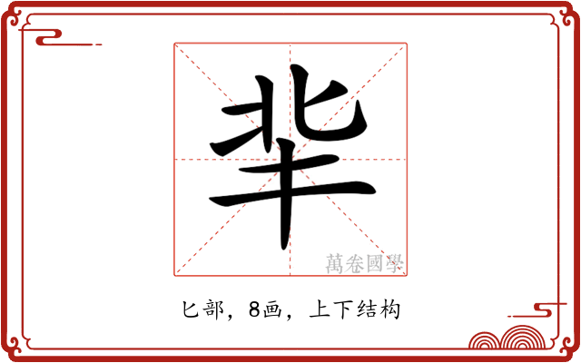𠤖