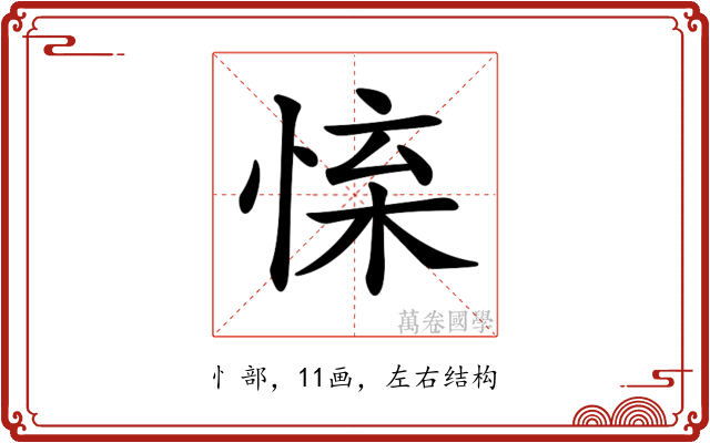 𢛐