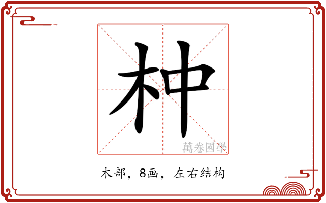 𣐄