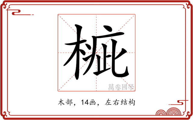 𣖲