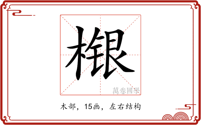 𣘴