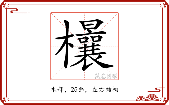 𣡤