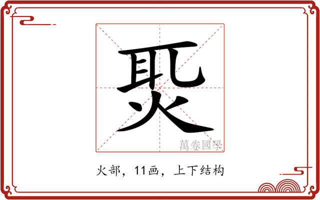 𤈨
