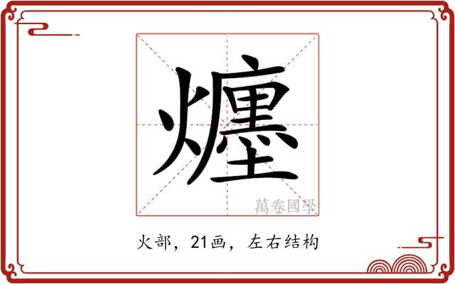 𤒲