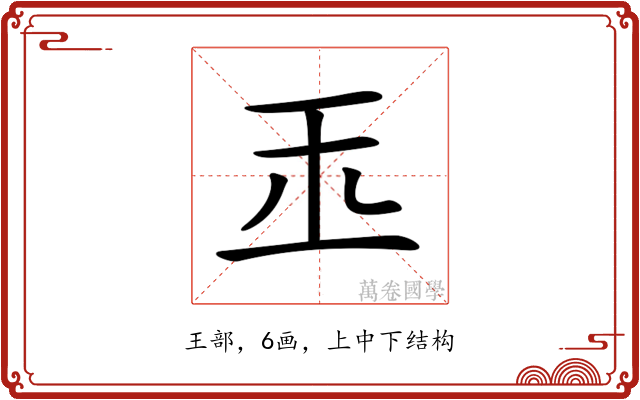 𤣪