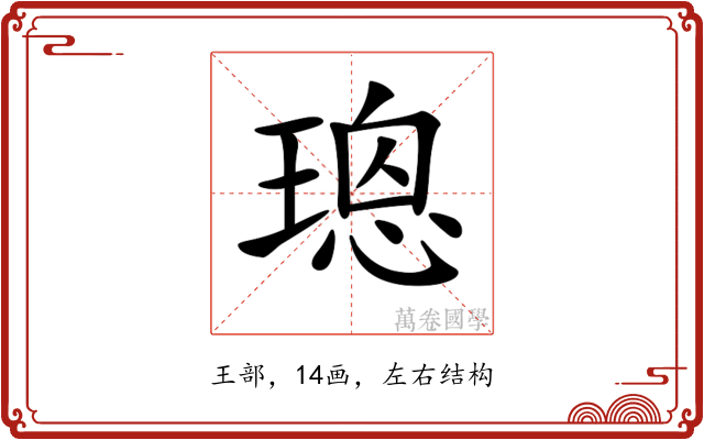 𤨌