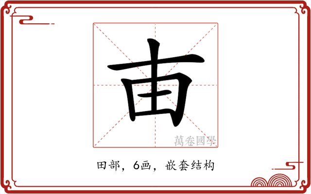 𤰔