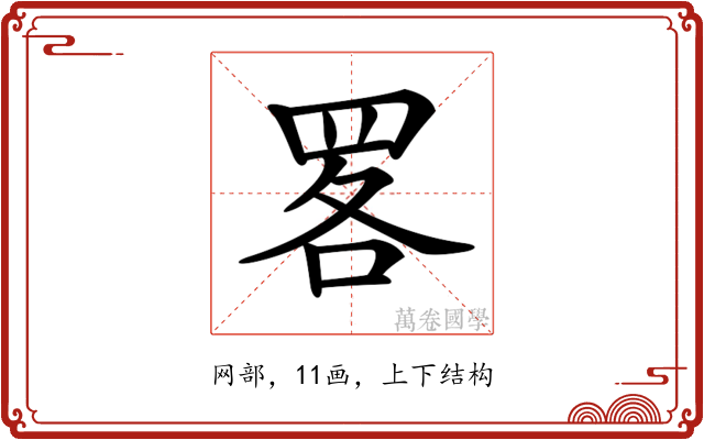𦊲