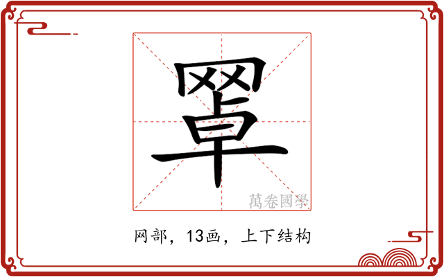 𦋚