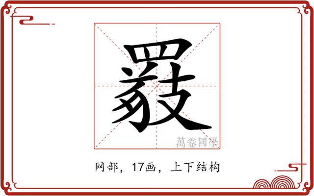 𦌖
